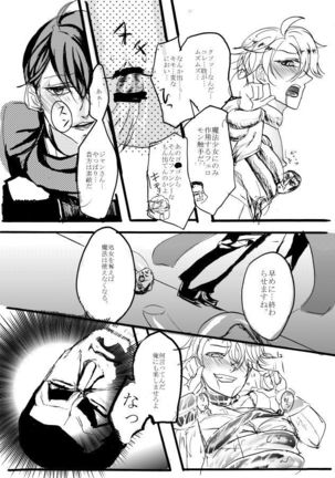 魔法少女★ジャンヌ - Page 15