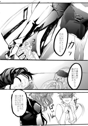 魔法少女★ジャンヌ - Page 17