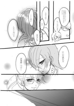 魔法少女★ジャンヌ - Page 20