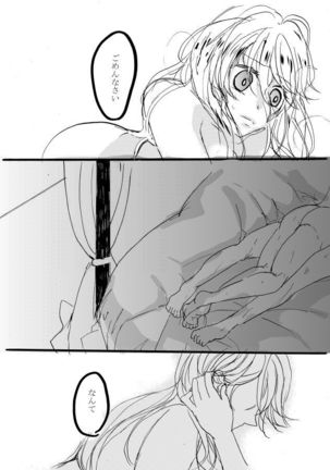 魔法少女★ジャンヌ - Page 25