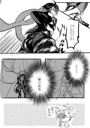 魔法少女★ジャンヌ - Page 16