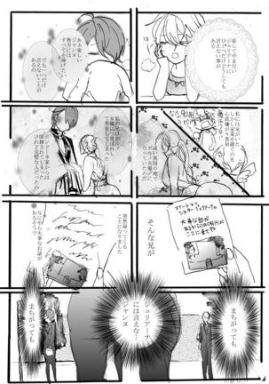魔法少女★ジャンヌ - Page 28