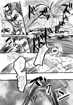 魔法少女★ジャンヌ - Page 14