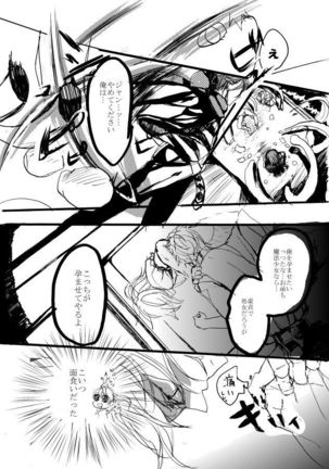 魔法少女★ジャンヌ - Page 13