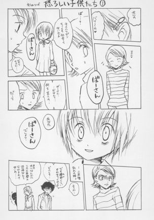 Fear Child Page #24