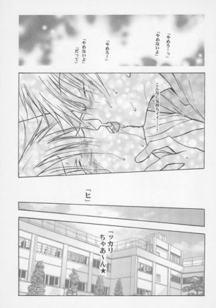 Fear Child Page #13