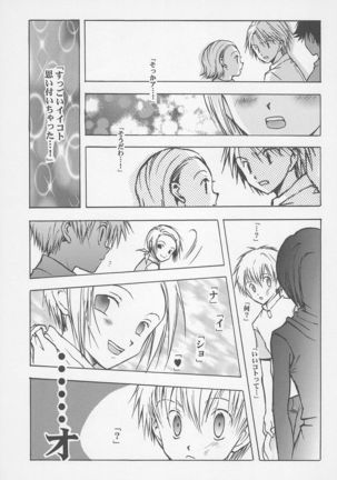 Fear Child Page #21