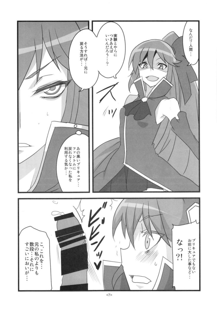 Precure wa Ii Nioi ga Suru.