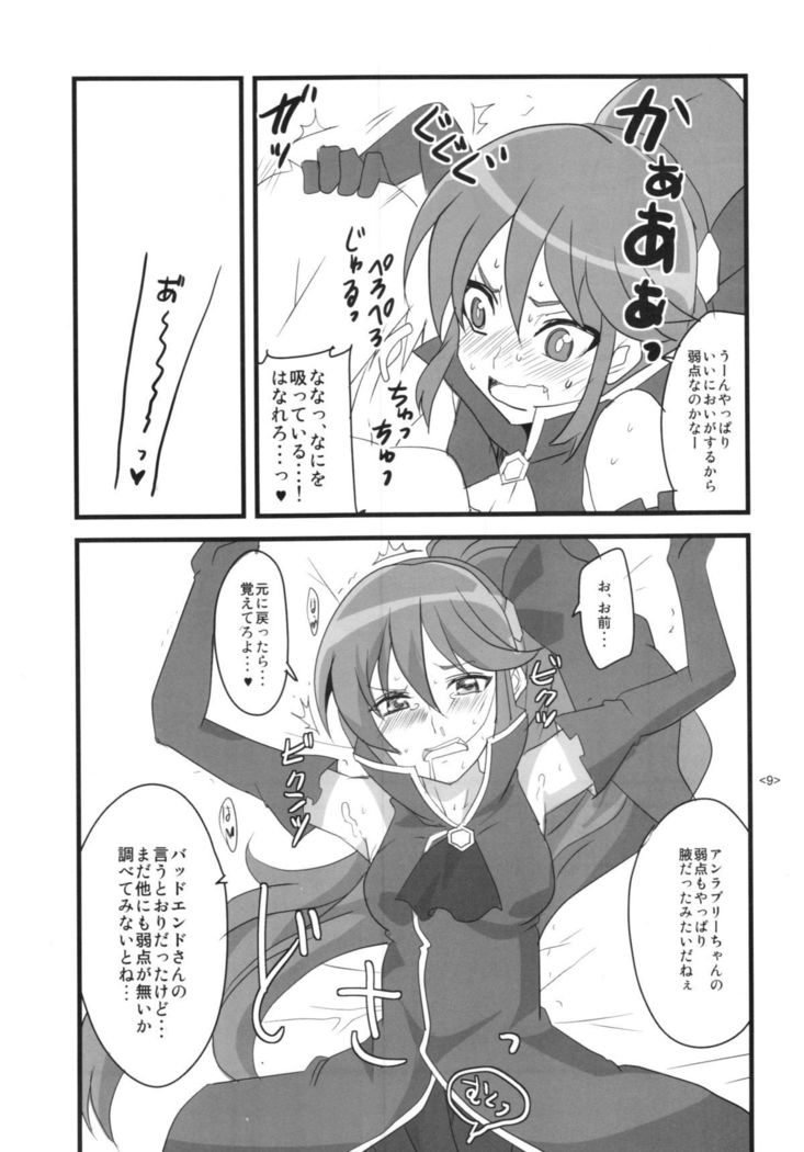 Precure wa Ii Nioi ga Suru.