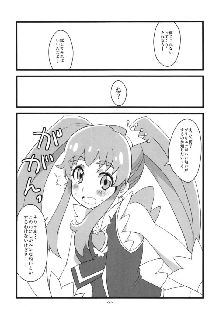 Precure wa Ii Nioi ga Suru.