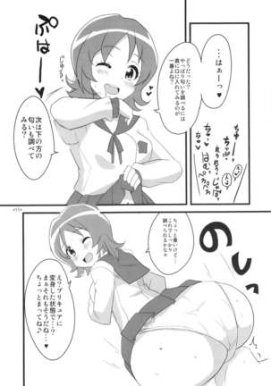 Precure wa Ii Nioi ga Suru. Page #13