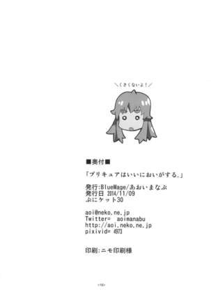 Precure wa Ii Nioi ga Suru. Page #18