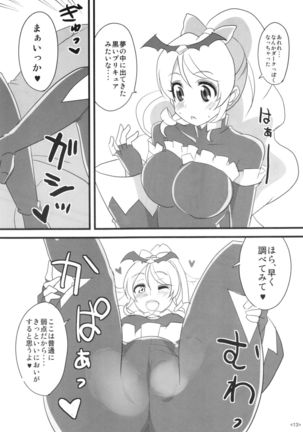 Precure wa Ii Nioi ga Suru. Page #15