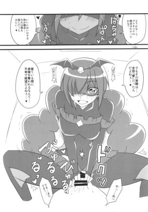 Precure wa Ii Nioi ga Suru. Page #17