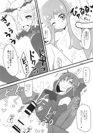 Precure wa Ii Nioi ga Suru. Page #16