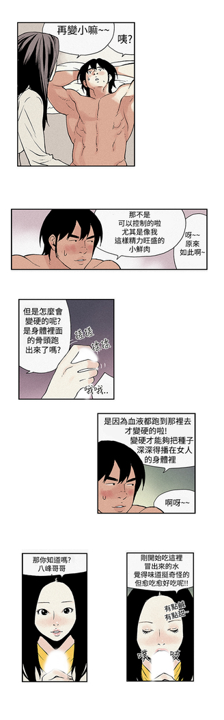 Moonlight 月红夜花1-14