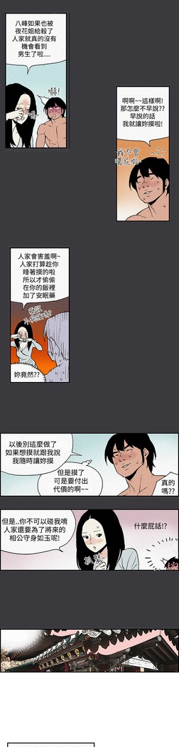 Moonlight 月红夜花1-14