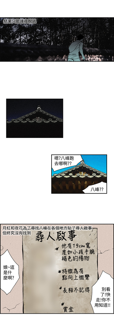 Moonlight 月红夜花1-14