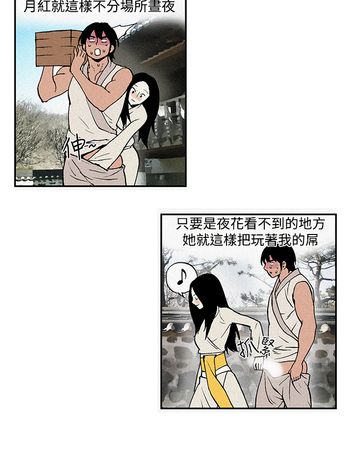 Moonlight 月红夜花1-14