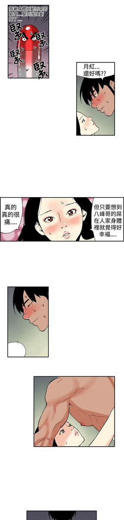 Moonlight 月红夜花1-14