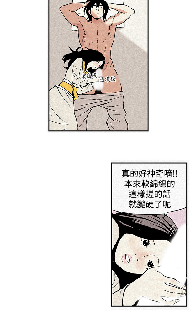 Moonlight 月红夜花1-14