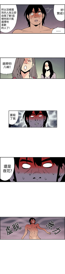 Moonlight 月红夜花1-14