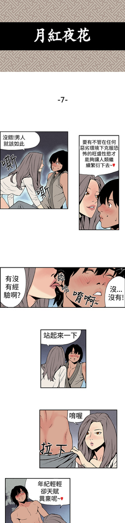 Moonlight 月红夜花1-14