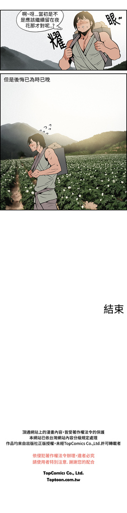 Moonlight 月红夜花1-14