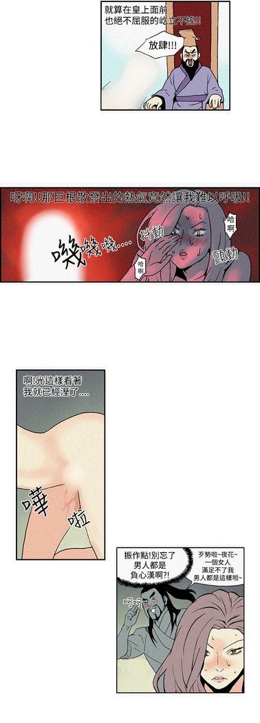 Moonlight 月红夜花1-14