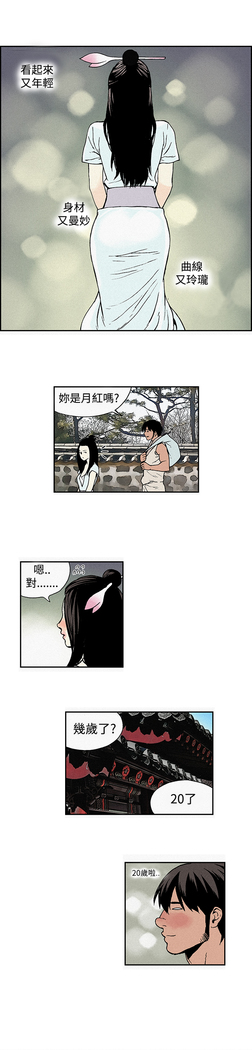 Moonlight 月红夜花1-14