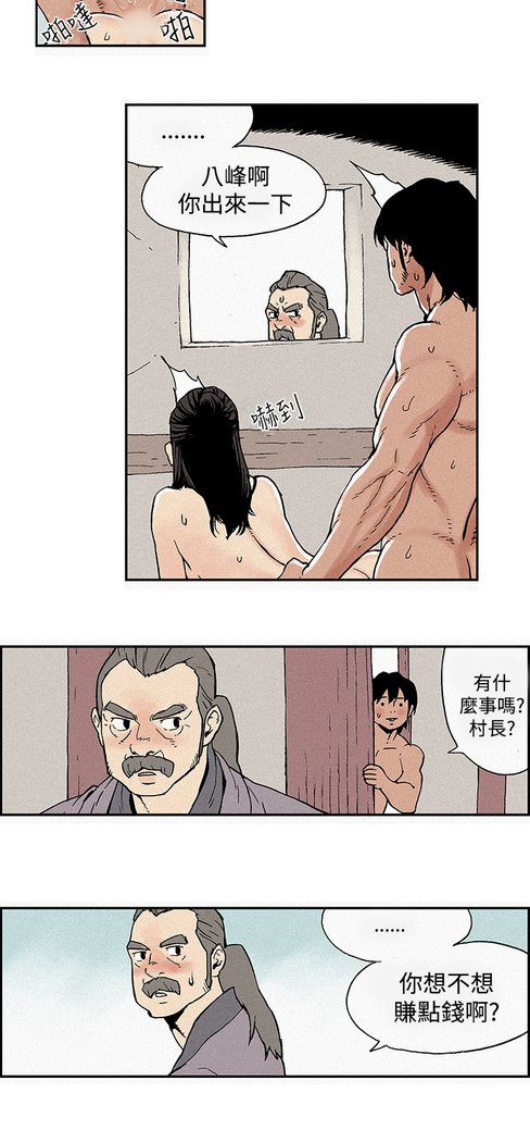 Moonlight 月红夜花1-14