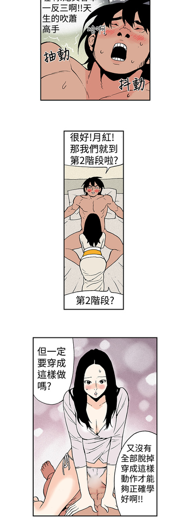 Moonlight 月红夜花1-14