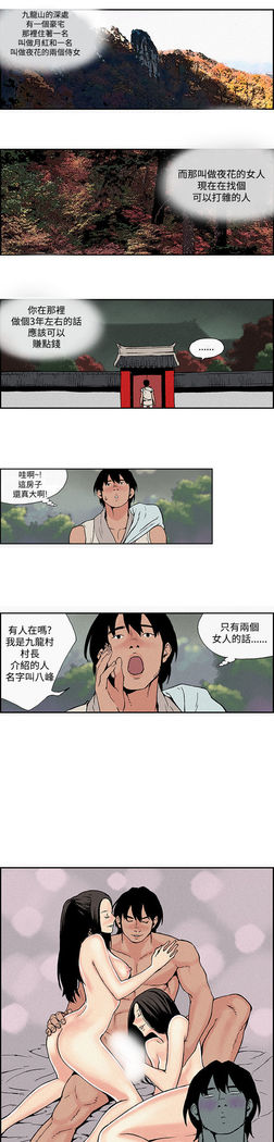 Moonlight 月红夜花1-14