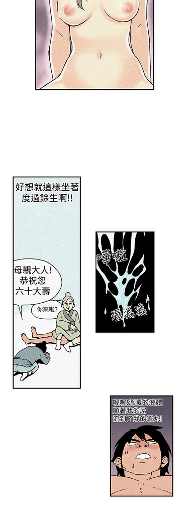 Moonlight 月红夜花1-14