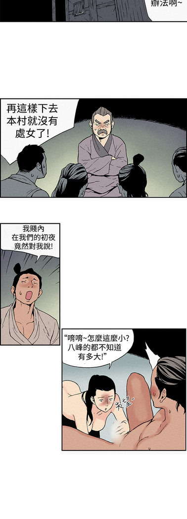 Moonlight 月红夜花1-14