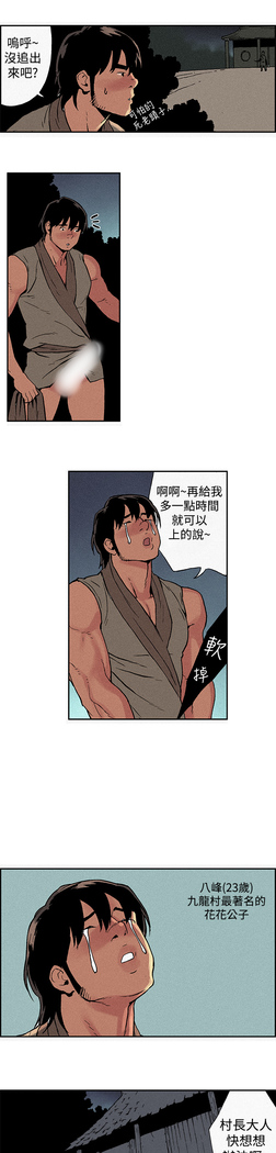 Moonlight 月红夜花1-14