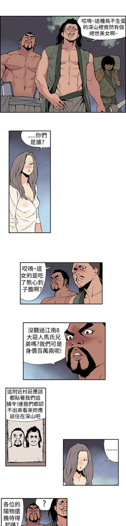 Moonlight 月红夜花1-14
