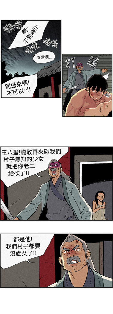Moonlight 月红夜花1-14