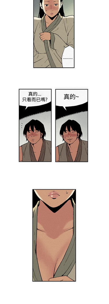 Moonlight 月红夜花1-14