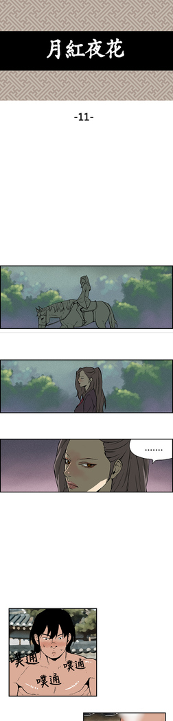 Moonlight 月红夜花1-14