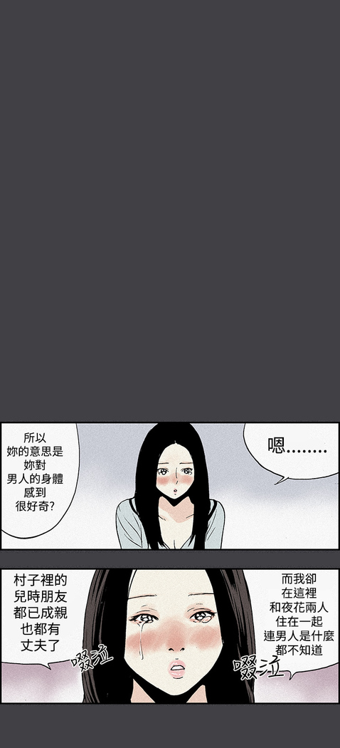 Moonlight 月红夜花1-14