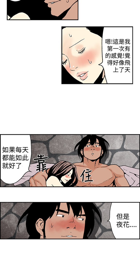 Moonlight 月红夜花1-14