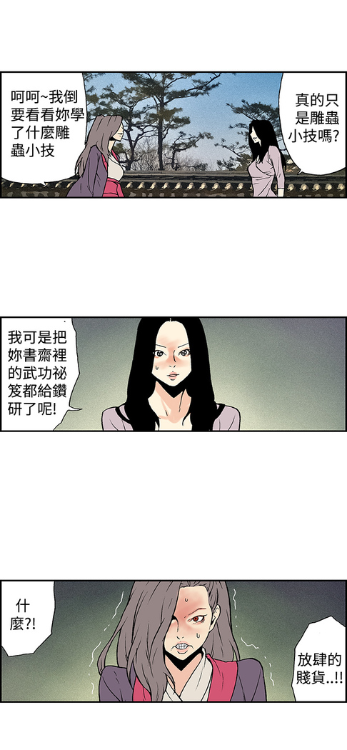 Moonlight 月红夜花1-14