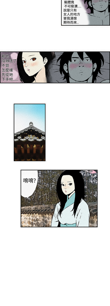 Moonlight 月红夜花1-14
