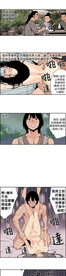 Moonlight 月红夜花1-14