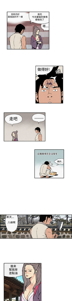 Moonlight 月红夜花1-14