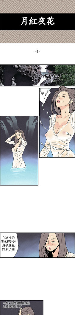 Moonlight 月红夜花1-14