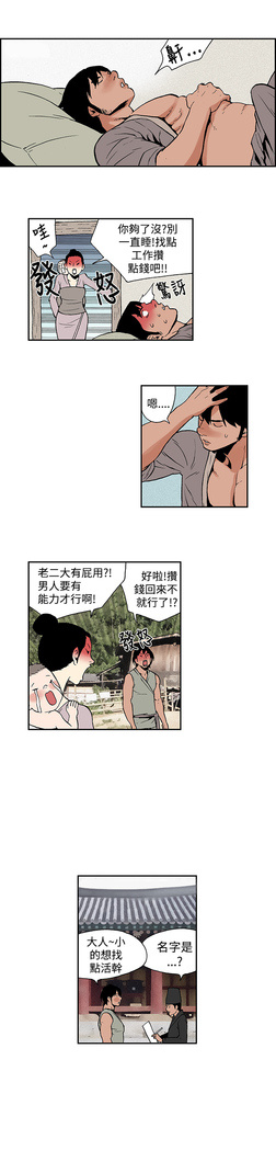 Moonlight 月红夜花1-14