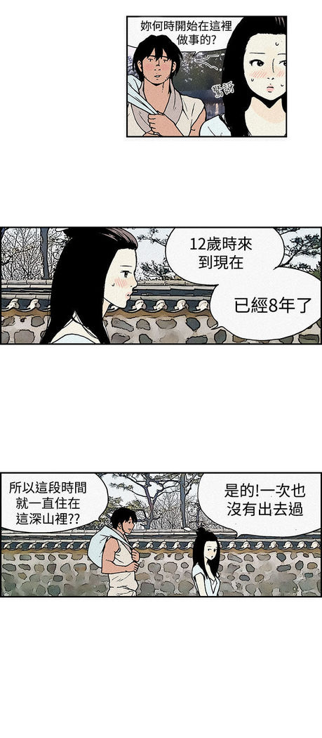 Moonlight 月红夜花1-14