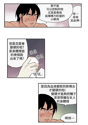 Moonlight 月红夜花1-14 Page #64
